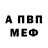 АМФЕТАМИН Розовый 1Tanker