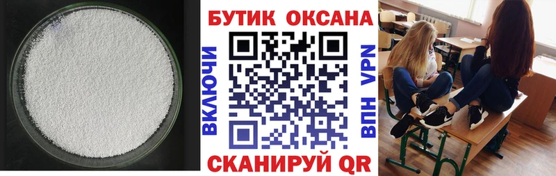 БУТИРАТ бутик  нарко площадка клад  Перевоз 