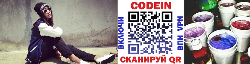 Codein напиток Lean (лин)  купить  цена  Перевоз 