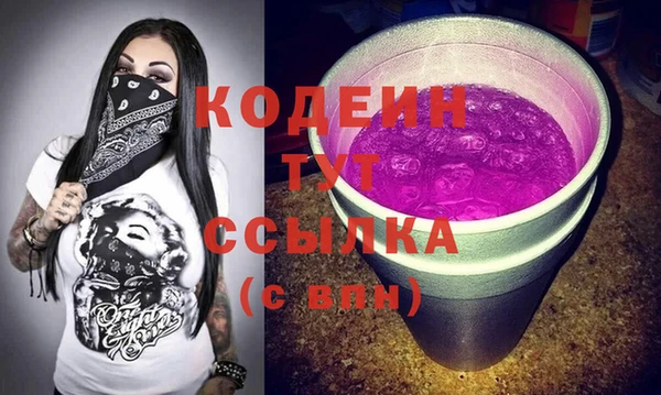 MESCALINE Бородино