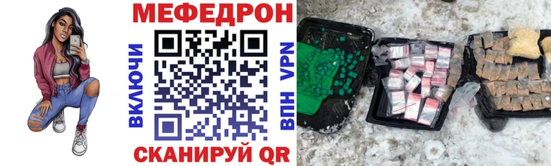 Мефедрон мука Перевоз