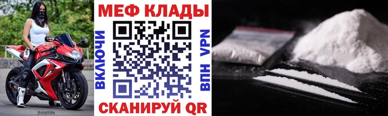 МЕФ кристаллы  Перевоз 